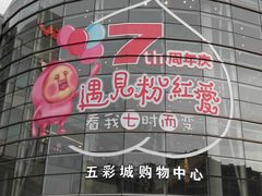 -北京清河万象汇