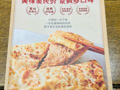-河沿肉饼Beijing Pie(东华门店)