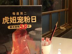 -北院·果木烤鸭·25年东北菜(创意产业园店)