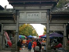 -崇州市街子古镇