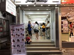 门面-珍妮曲奇聪明小熊(上环店)