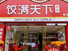-王府井奥莱临潼小镇(临潼店)