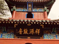 -洛阳白马寺