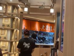 -味千拉面(广州白云机场T1西二店)