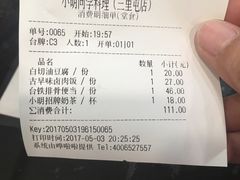 -小明同学(三里屯店)