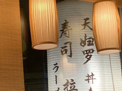 -春笙食堂.丼饭拉面寿司(GOGO新天地店)