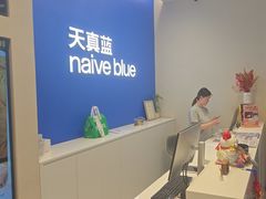 -天真蓝照相馆(五角场百联又一城店)