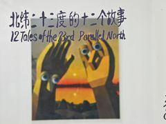 -胶囊画廊