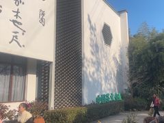 -天目湖山水园