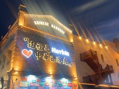 -老鼎丰(靖宇街总店)