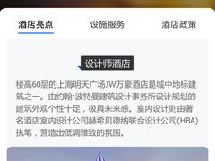 -上海明天广场JW万豪酒店