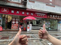 -斯丹姜母鸭·古法干香(涂门街总店)