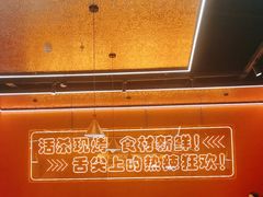 -还是那家•秘制活鱼现烤•香辣美蛙(独墅湖邻里中心店)