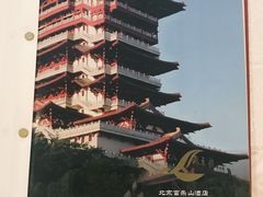 -富乐山酒店(西黄城根北街店)
