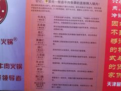 菜单-大吉利·潮汕牛肉火锅(河西店)