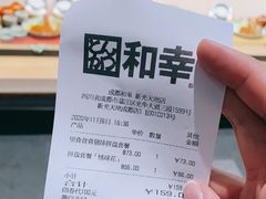 -和幸(温江新光天地店)