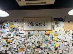 -小狗面馆(河东路店)