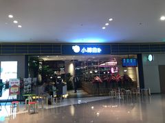 门面-湘当有饭剁椒鱼头(昆山招商花园城店)