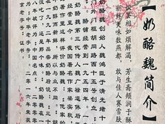 门面-奶酪魏(牛街总店)