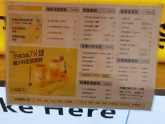 -7分甜(观前碧凤坊店)