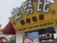 -史努比缤纷世界