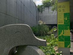 -中国湿地博物馆