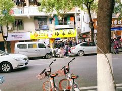 -杨永兴黄陂三鲜(雪松路店)