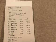 -清水蘭軒