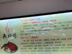 -狗撵鸭(泰山公寓店)
