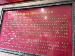 -矮人松糕(小南店)