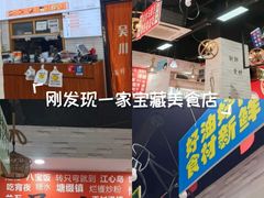 -吴一川牛腩粉(西村店)