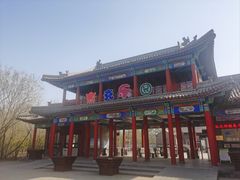 -杨柳青庄园