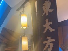 -東大方(武康千秋广场店)