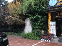 -钦善斋(武侯祠店)