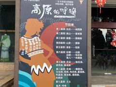 -云南民族村