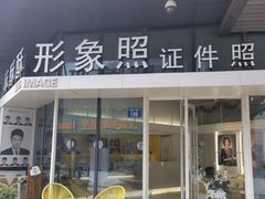 -麻酥酥照相馆(新北店)
