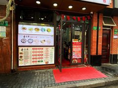 门面-老上海小吃(浙江中路店)