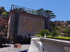 -黄山玉屏楼宾馆餐厅