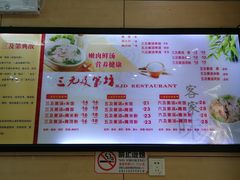 菜单-陈记三及第(上沙店)