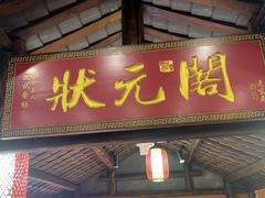 -老宜春味道(都市春天店)