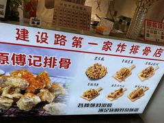 -傅强排骨(成都总店)