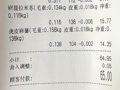 -吴越糕享(常熟万达店)