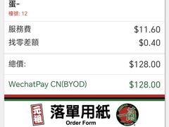 -天然豚骨拉面专门店 一兰(铜锣湾店)
