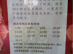 班车-普陀山雷迪森庄园