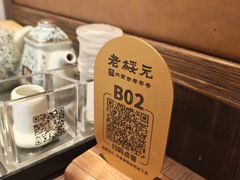 -老绥元烧麦·家常菜(大召店)