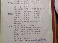 菜单-管记水席老店(仙果市街店)