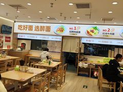 -醉面(西直门凯德茂店)