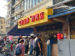 -竺桥兄弟烤鸭(总店)