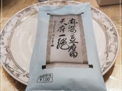 -陈麻婆豆腐总店