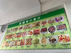 -新疆喀什噶尔餐厅(普利街店)